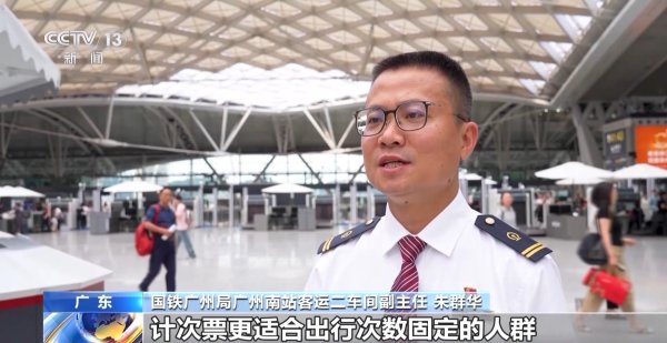 股票在线配资交易所 暑假出游高铁票怎么买最划算、如何快速找到车厢？这份秘籍请收好