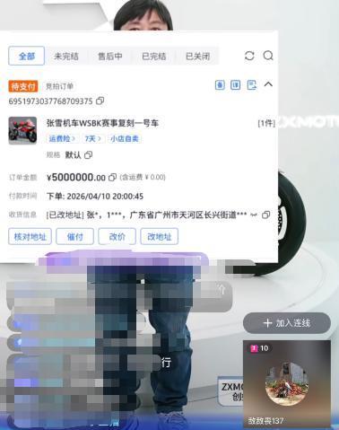 股票配资网站行情 张雪冠军复刻赛车拍卖得主最新回应：代公司拍下 想付尾款 但暂时联系不上张雪方